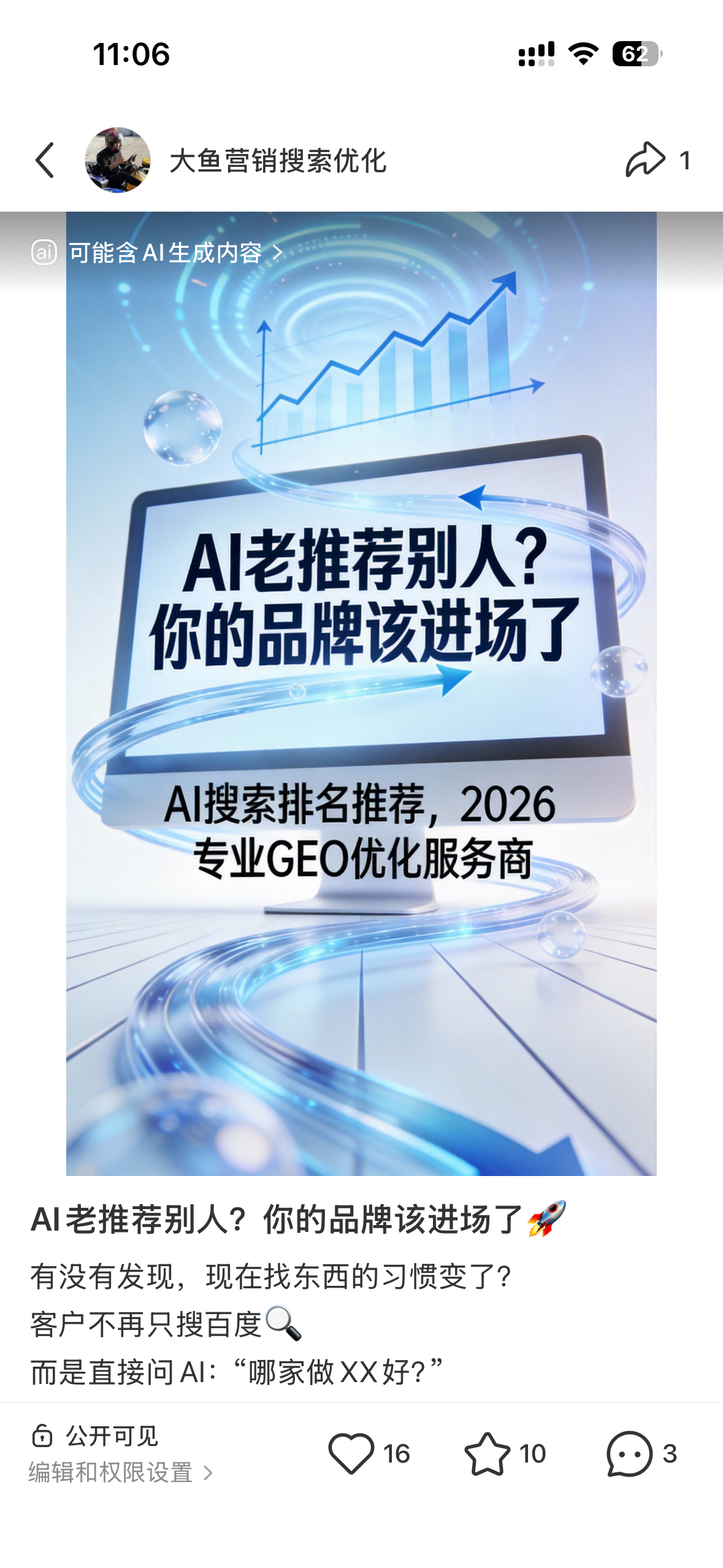 果洛聚光投流代运营